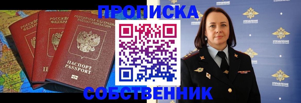 временная регистрация гарантия в Перми